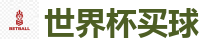 世界杯买球_FIFA世界杯 (FIFA World Cup)官方竞猜指定平台